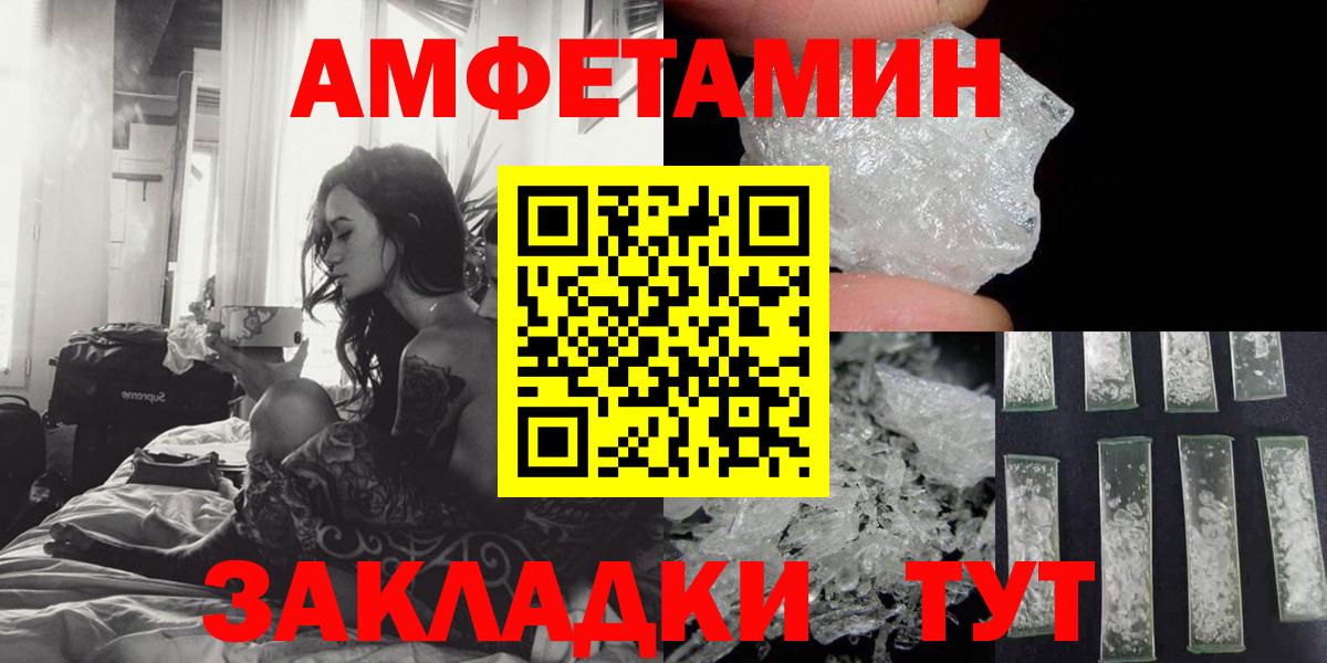 Амфетамин  АМФ VHQ  Вход с VPN  Людиново 