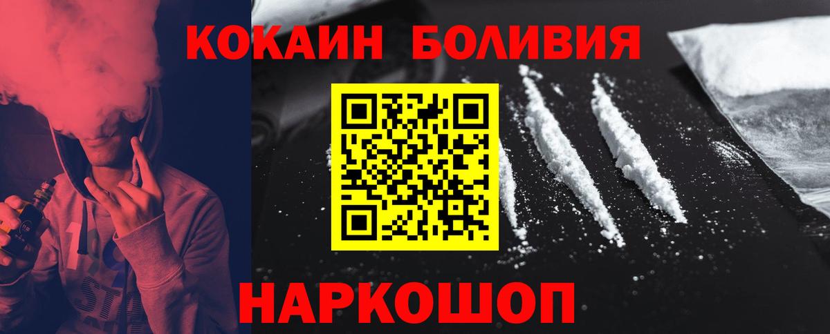 Кокаин 99%  КОКАИН  Людиново  Cocaine Fish Scale  Вход с VPN 