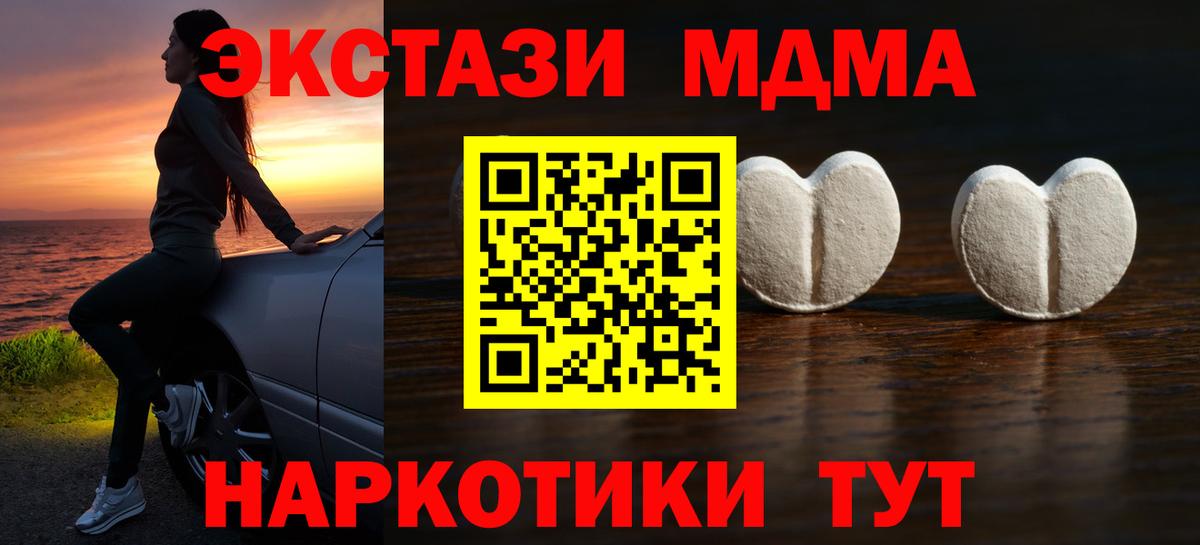 Экстази 280мг Людиново