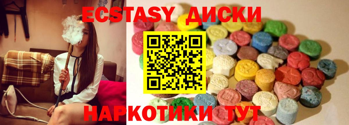 ЭКСТАЗИ 99%  Вход с VPN  как найти наркотики  Экстази VHQ  Людиново  ЭКСТАЗИ 