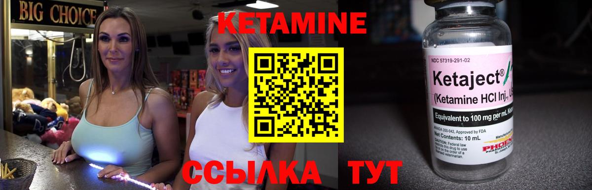 Кетамин VHQ  Вход с VPN  КЕТАМИН VHQ  Людиново 