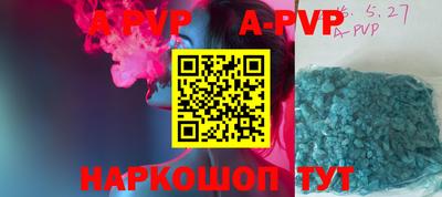 apvp Усть-Джегута