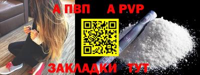 apvp Усть-Джегута