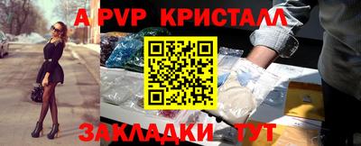 apvp Усть-Джегута