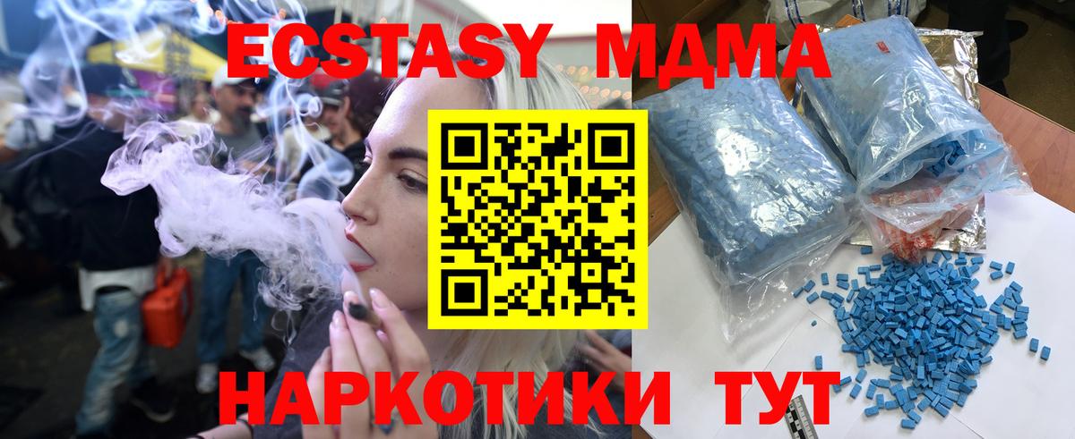 Людиново  МДМА кристаллы  МДМА VHQ  МДМА  Вход с VPN 