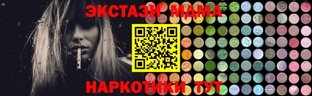 МДМА VHQ Людиново