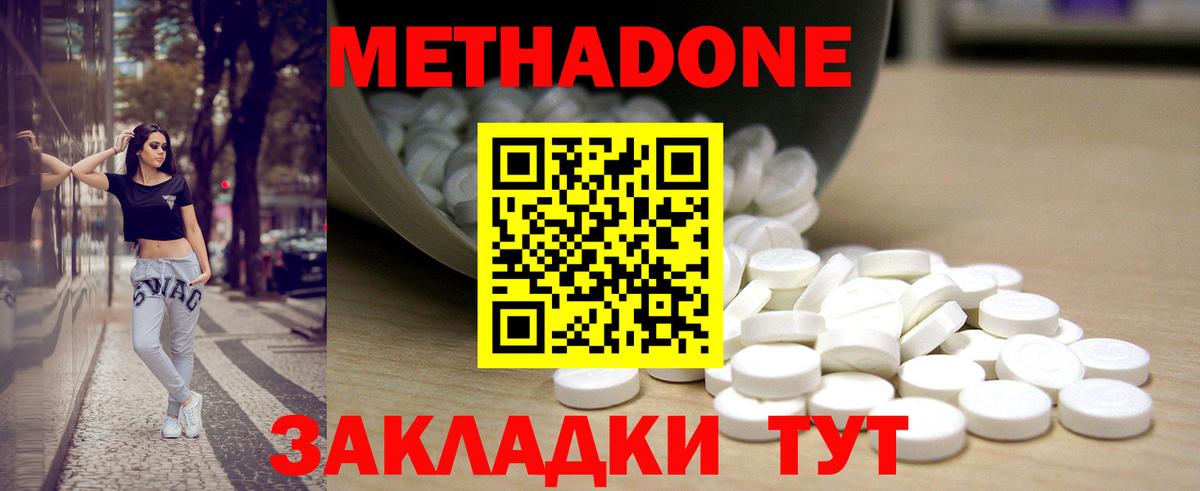 Людиново  mega ссылки  Метадон кристалл  Вход с VPN  Метадон methadone 