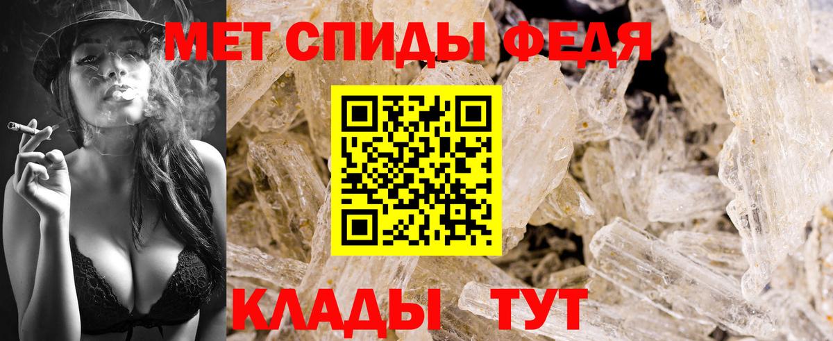 Первитин Methamphetamine Людиново