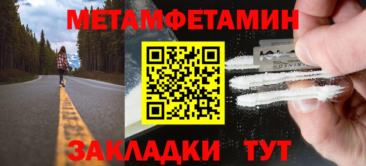 Людиново  Метамфетамин мет  Метамфетамин мет  Вход с VPN 