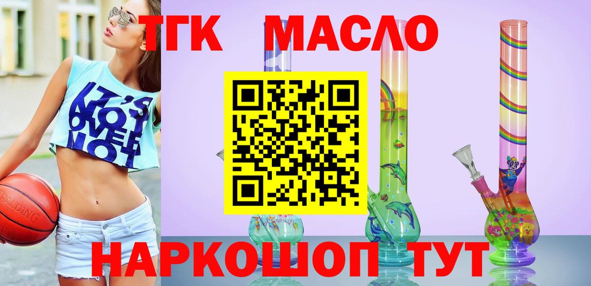ТГК вейп Людиново