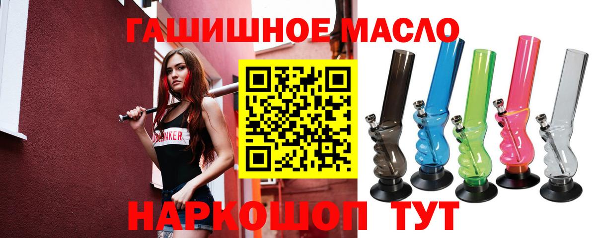 Людиново  Дистиллят ТГК THC oil  ОМГ ОМГ вход  ТГК Wax  Вход с VPN 