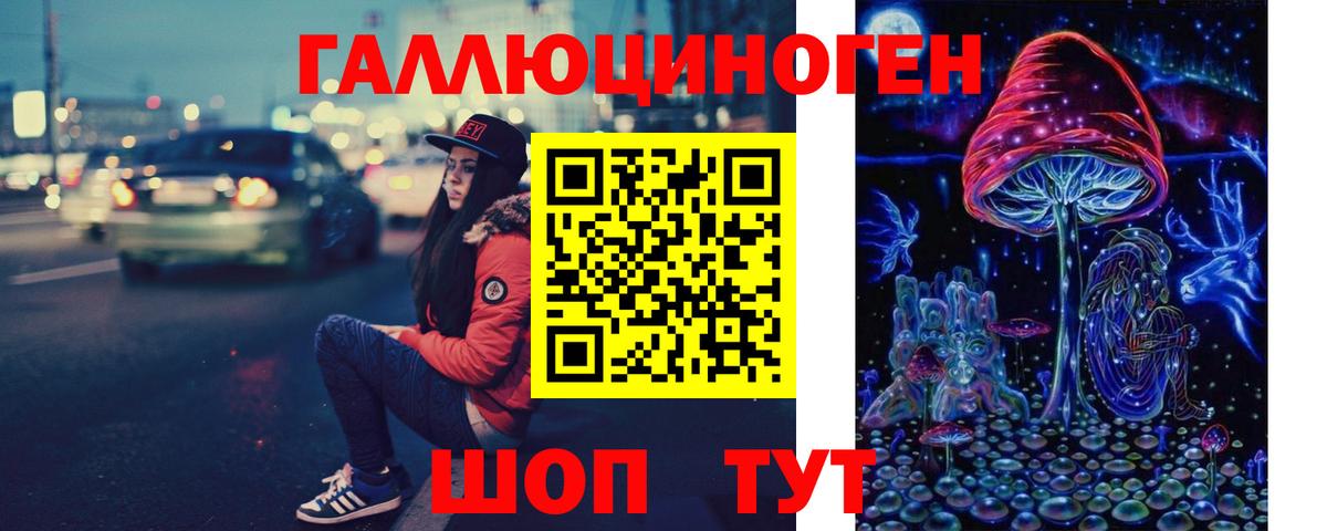 Галлюциногенные грибы Cubensis  Вход с VPN  наркошоп  Людиново 