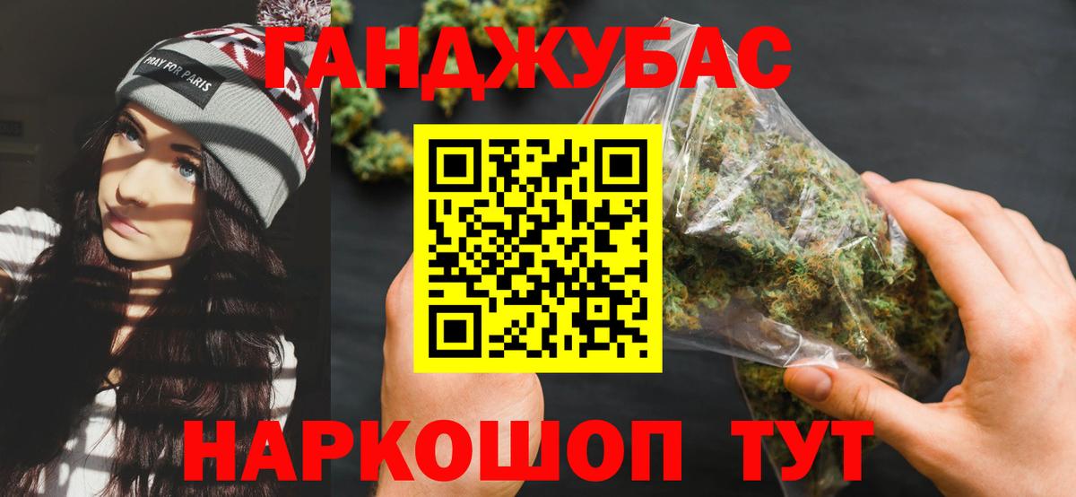 Людиново  Конопля MAZAR  Бошки марихуана LSD WEED  Вход с VPN  Бошки Шишки конопля 